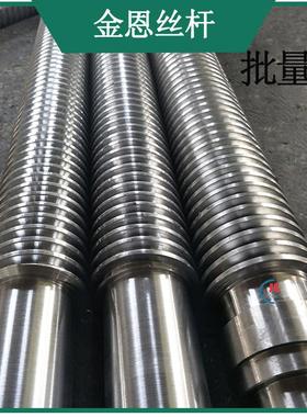 大型不锈钢丝杆直径6512 8516 120 130 150梯形丝杠螺母非标加工