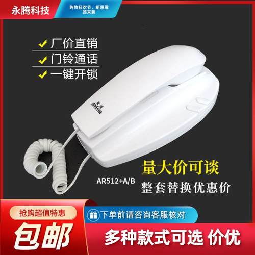 誉诚楼宇对讲系统门铃非可视语音分机室内电话机开锁门禁原装正品