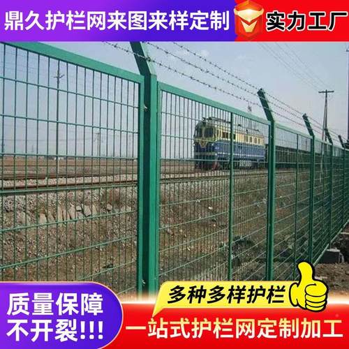 路护栏网焊铁丝网隔离栅栏防攀爬防护HMI围网铁路飞接机公场隔离