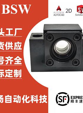 BSW6 8 10 12 15 20 25 1022 1223 1526 1528 滚珠丝杆轴承支撑座