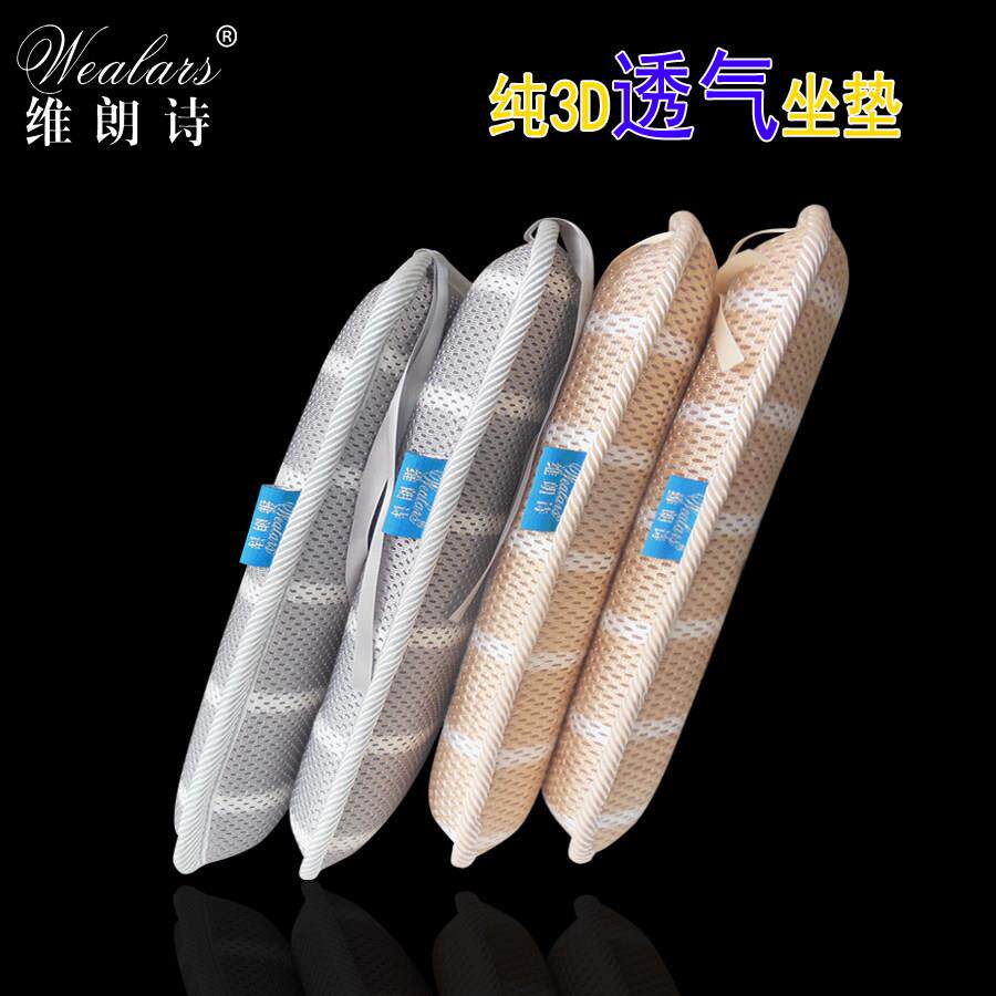 维朗诗3D坐垫餐椅冬季防潮办公室学生汽车电脑工厂增高水洗透气