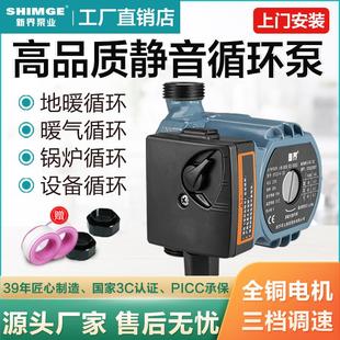 新界三档家用地暖超低噪暖气循环泵锅炉热水回水泵管道增压屏蔽泵