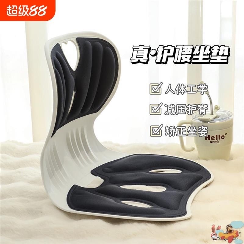 人体护腰坐垫办公室腰靠垫椅腰靠背垫喂奶神支撑坐姿腰椎宿舍