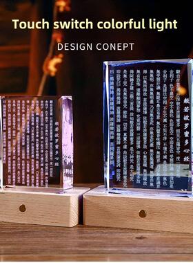 水晶客厅电视柜装饰品入口卧室夜灯般若波罗蜜多心经婚礼装饰礼品