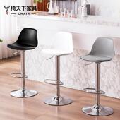 伊姆斯吧台椅北欧高脚凳酒吧椅子家用靠背吧凳升降吧椅收银柜台凳