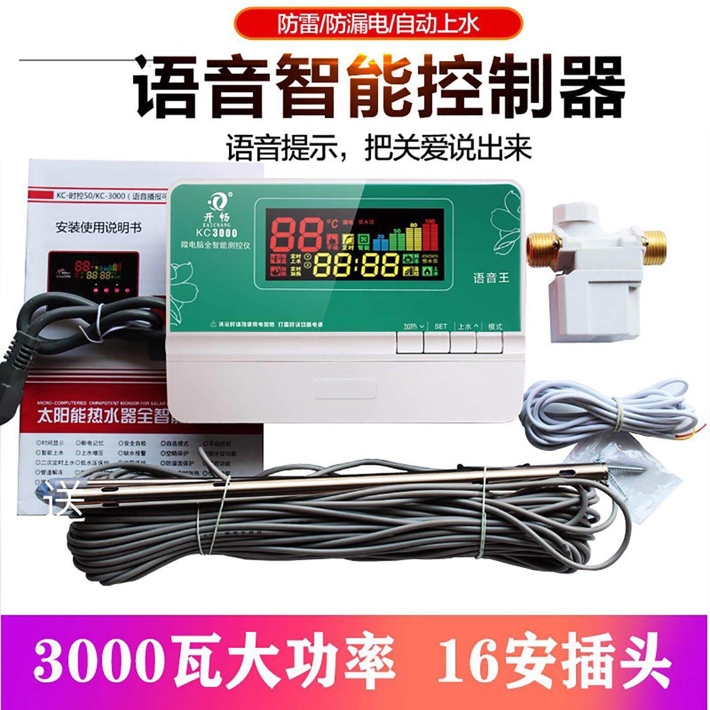 太阳能热水器控制3千瓦电加热器仪表自动上水温度显示全套通用型