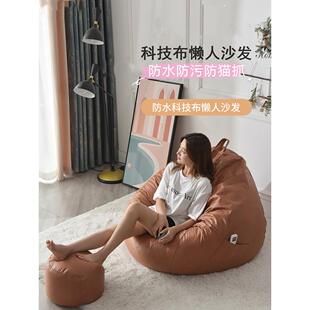 科技布懒人沙发豆袋飘窗垫防泼水拆洗儿童单人梳化sofa可躺小坐垫