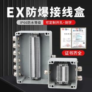 防爆接线 线盒带端子户外铸铝防水分理线 线盒二通铝合金过理线