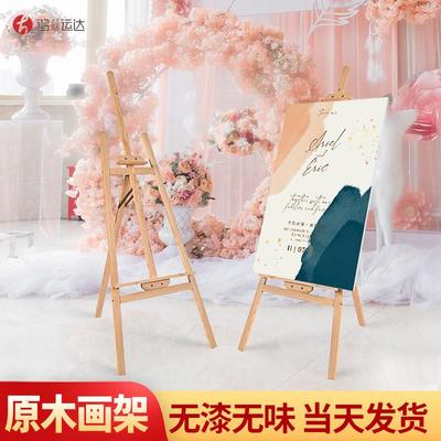 木制画架美术生专用素描可折叠便携式画画架子黄松实木海报展示架