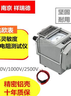 南京兆欧表500v指针式ZC25电工摇表电阻表5000V绝缘电阻测试仪