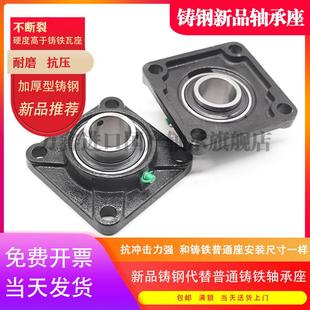 铸钢方形外球面轴承带座UCF210 211 212 213 214 215 216 217 218