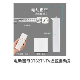 涂鸦T10T11T12智能家居Zigbee电动窗帘自动窗帘轨道声控电机静音