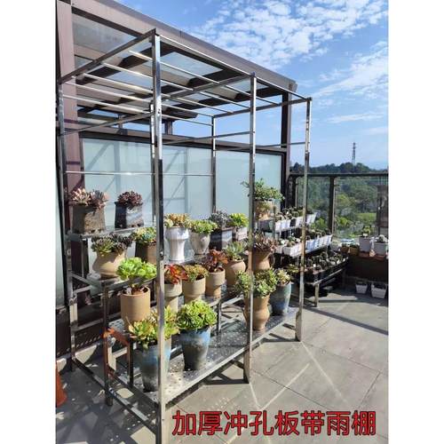 不锈钢花架带雨棚架洞洞板室外露养阶梯式挡雨防晒保温大花盆定做