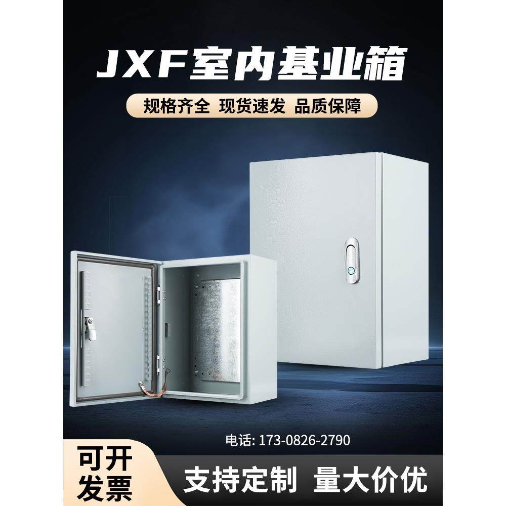 Jxf基础箱室内配电箱表面加厚控制箱小型电气控制箱防水电气箱电,电子/电工,配电控制柜/控制箱,淘宝优惠券,粉丝福利购,淘宝优惠卷