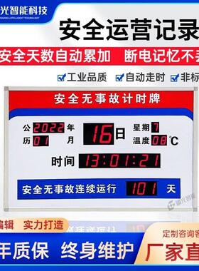 红色LED电子显示屏 室内用倒计时揭示牌 可定制尺寸看板