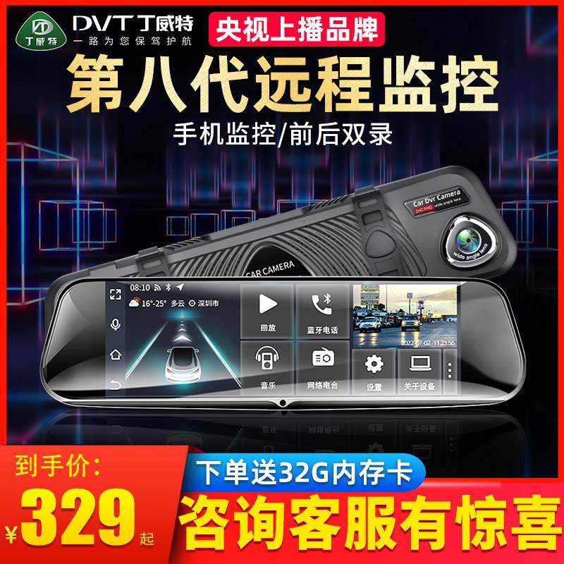 丁威特行车记录仪超高清多功能4G手机远程监控2024新款360度全景,汽车用品/电子/清洗/改装,行车记录仪,淘宝优惠券,粉丝福利购,淘宝优惠卷