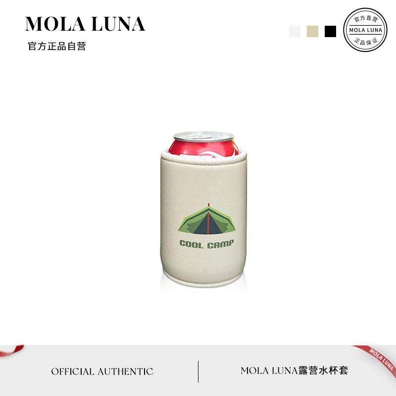 MOLA.Never.杯套加厚户外杯套饮料保护套防滑隔热壶套 | 从未