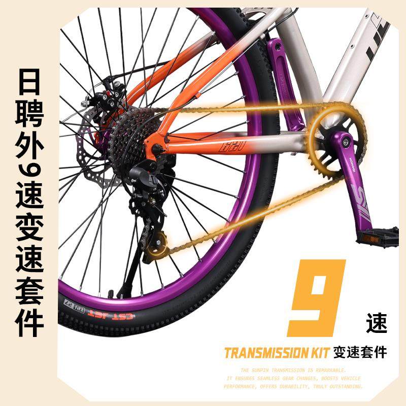 红旗土坡车通勤自行车AM山地车炸街车全地形减震越野变速车