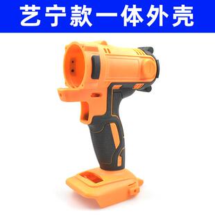 顾达适配艺宁/富格/红松一体电动扳手外壳机壳塑料壳配件