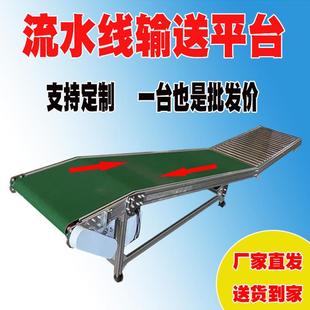 流水线输送机传送机带支架小型爬坡注塑机接驳台快递电商带铝型材