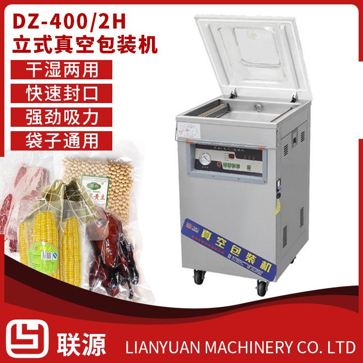 浙江生产加深400单室全自动真空包装机尼龙袋铝箔袋封口机