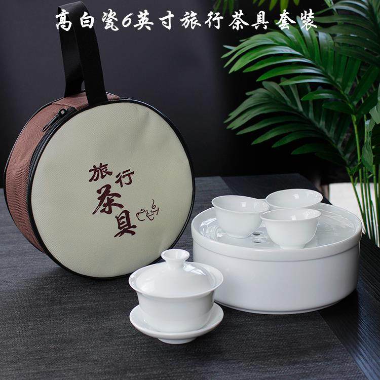 潮汕功夫茶具小套装高白瓷户外旅行茶具车载可携式包配陶瓷茶盘茶