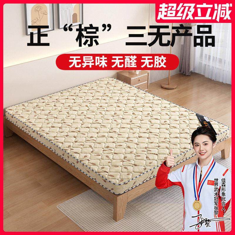 棕垫天然椰棕家用厚薄床垫可折叠1.5米1.2米经济型宿舍出租房专用,住宅家具,椰棕床垫,淘宝优惠券,粉丝福利购,淘宝优惠卷