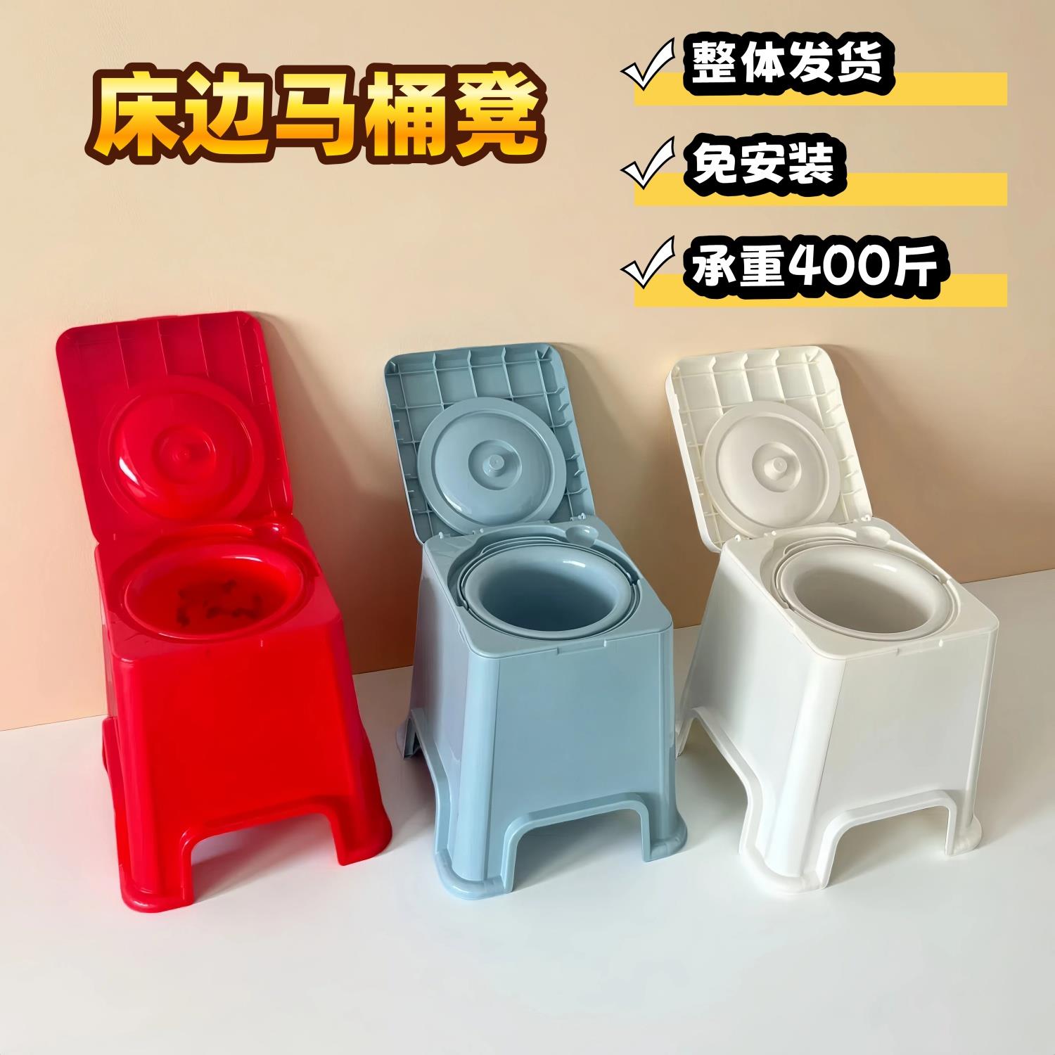老年人孕妇室内便盆痰盂塑料坐便凳可移动马桶厕所夜壶整体发货