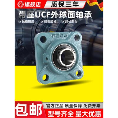 德国进口Ylv外球面轴承方座Ucf211 212 213 214 215 216 217
