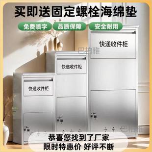 门口家用快递柜不锈钢别墅户外防盗包裹投递箱非接触式私人收件箱