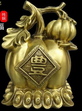 纯铜南瓜摆件家居客厅招财送礼乔迁元宝南瓜