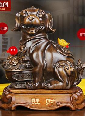 旺财生肖狗招财摆件工艺品大号家居客厅桌面装饰摆设节日创意礼物