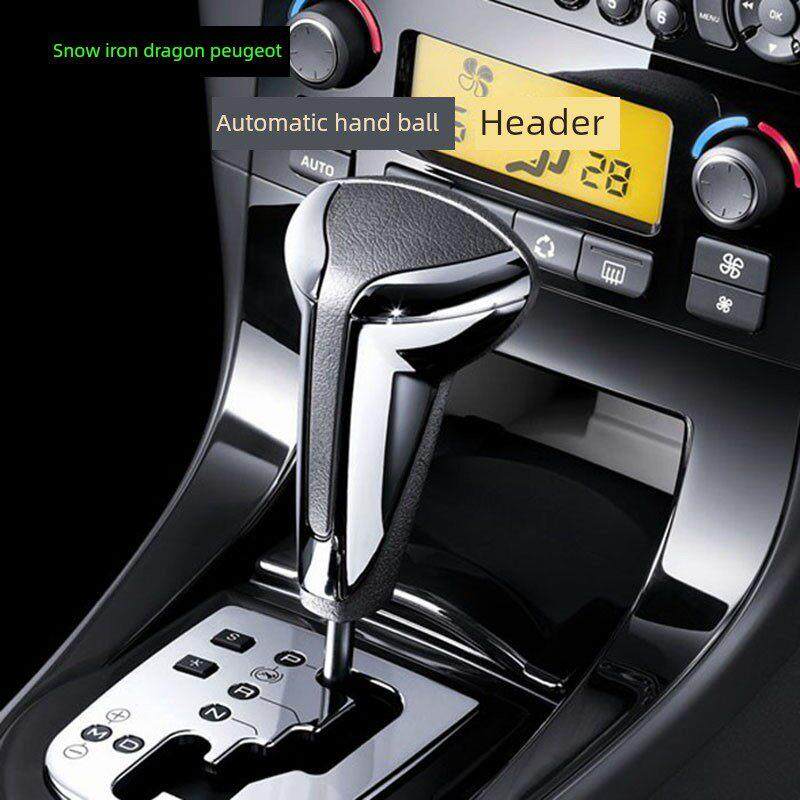 适用于标致301雪铁龙世嘉408自动变速器C3Xr手球齿轮杆C新爱丽舍,汽车零部件/养护/美容/维保,排挡杆,淘宝优惠券,粉丝福利购,淘宝优惠卷