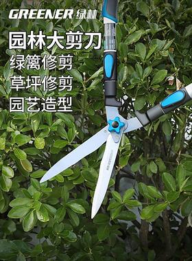 绿色森林园艺剪刀草坪草树篱花园绿化剪刀高枝剪刀修剪树枝专用剪