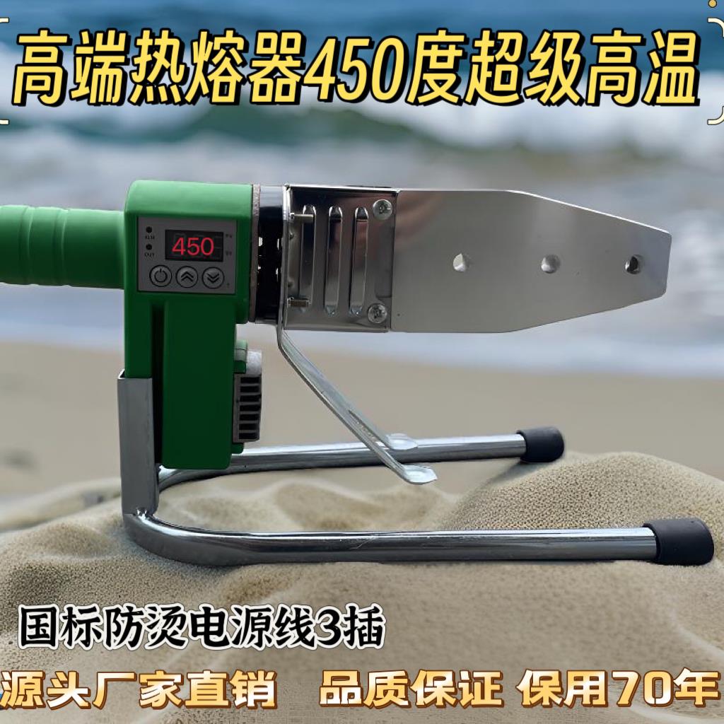 伟星PPR热熔器400度度接水管热容机家用水电工程焊接热熔机焊接机