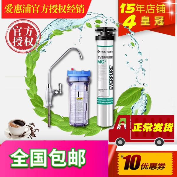 爱惠浦商用MC2厨房咖啡奶茶店餐饮净水机直饮机MC2滤芯
