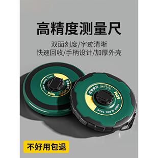 皮尺软尺50米100米盘尺盒布卷尺高精密度工程测量纤维卷尺20米30