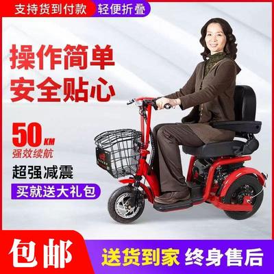 新款老人专用电动代步车三轮车特小型折叠残疾人家用小型电瓶车