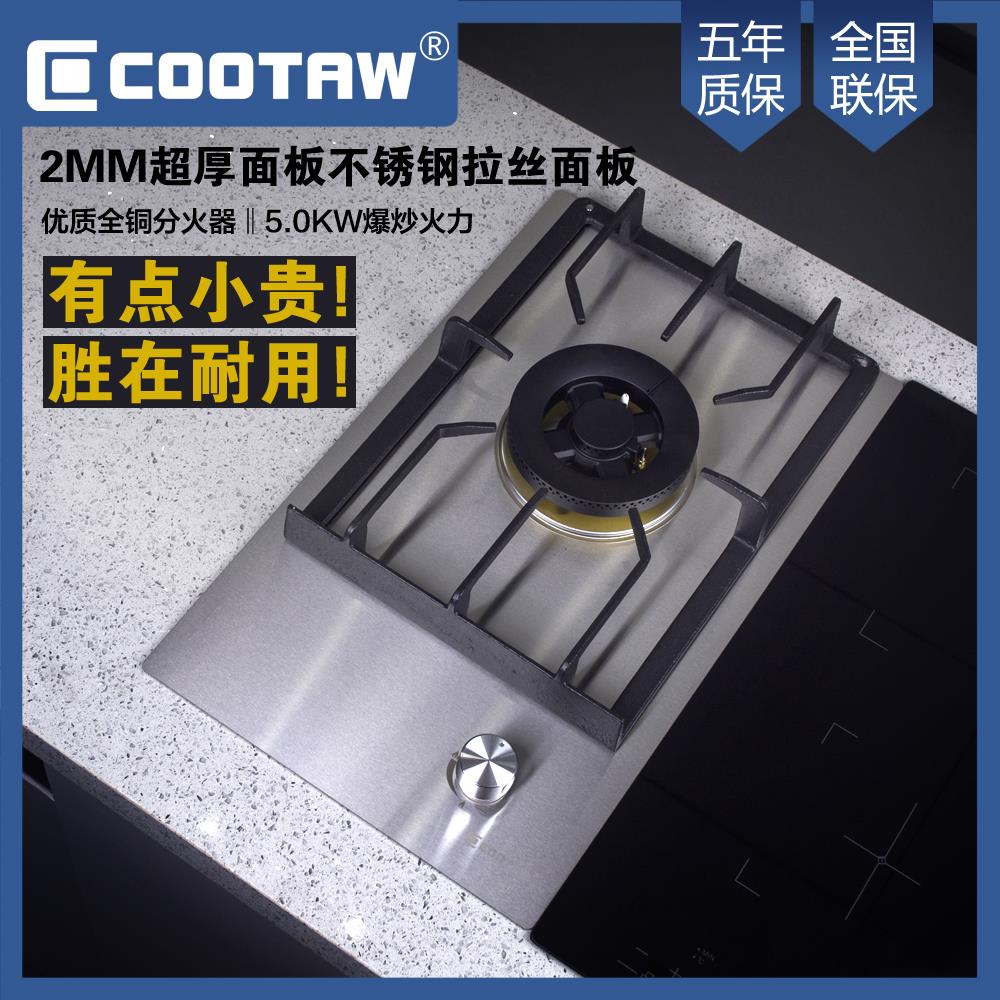 嵌入式单眼燃气灶单头炉具小型单灶台式多米诺竖款组合灶家用公寓