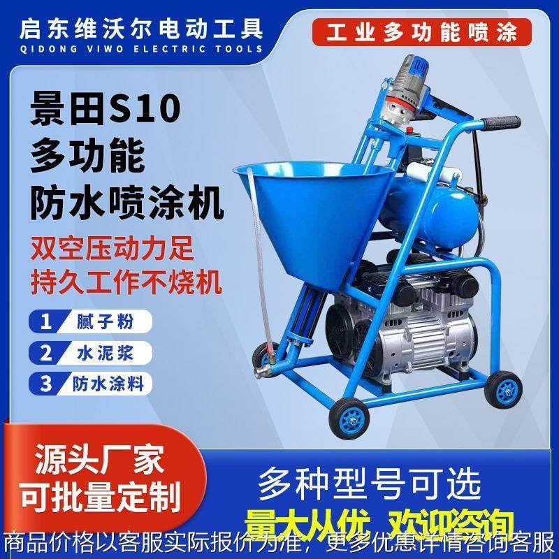 s10腻子喷涂机防水涂料聚氨酯粉水泥砂浆灌浆高压加大泵喷涂,农机/农具/农膜,发动机,淘宝优惠券,粉丝福利购,淘宝优惠卷