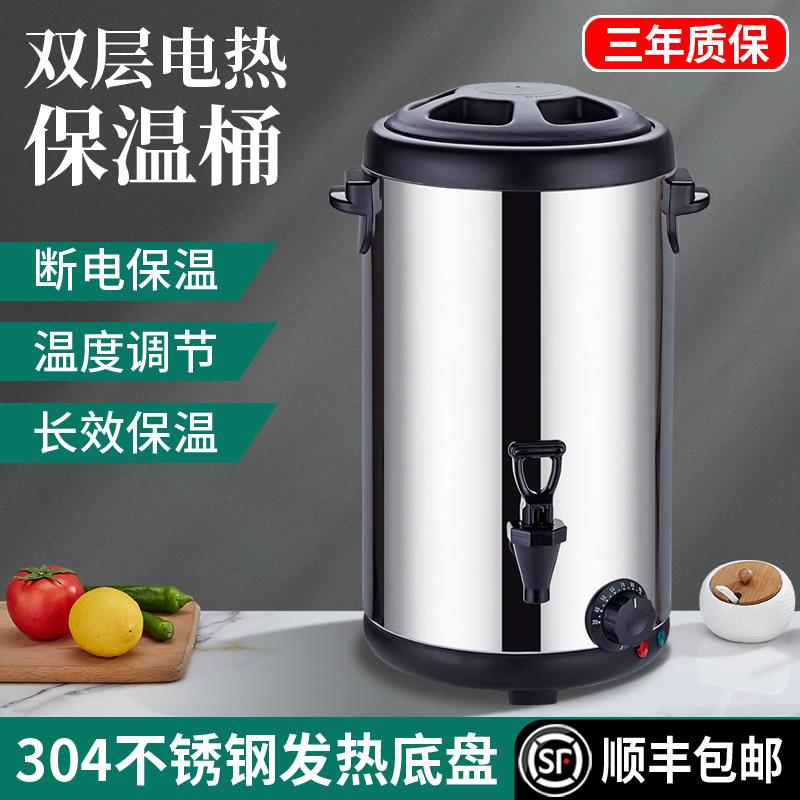不锈钢电热开水桶奶茶店商用烧水桶大容量热水桶加热保温桶双层