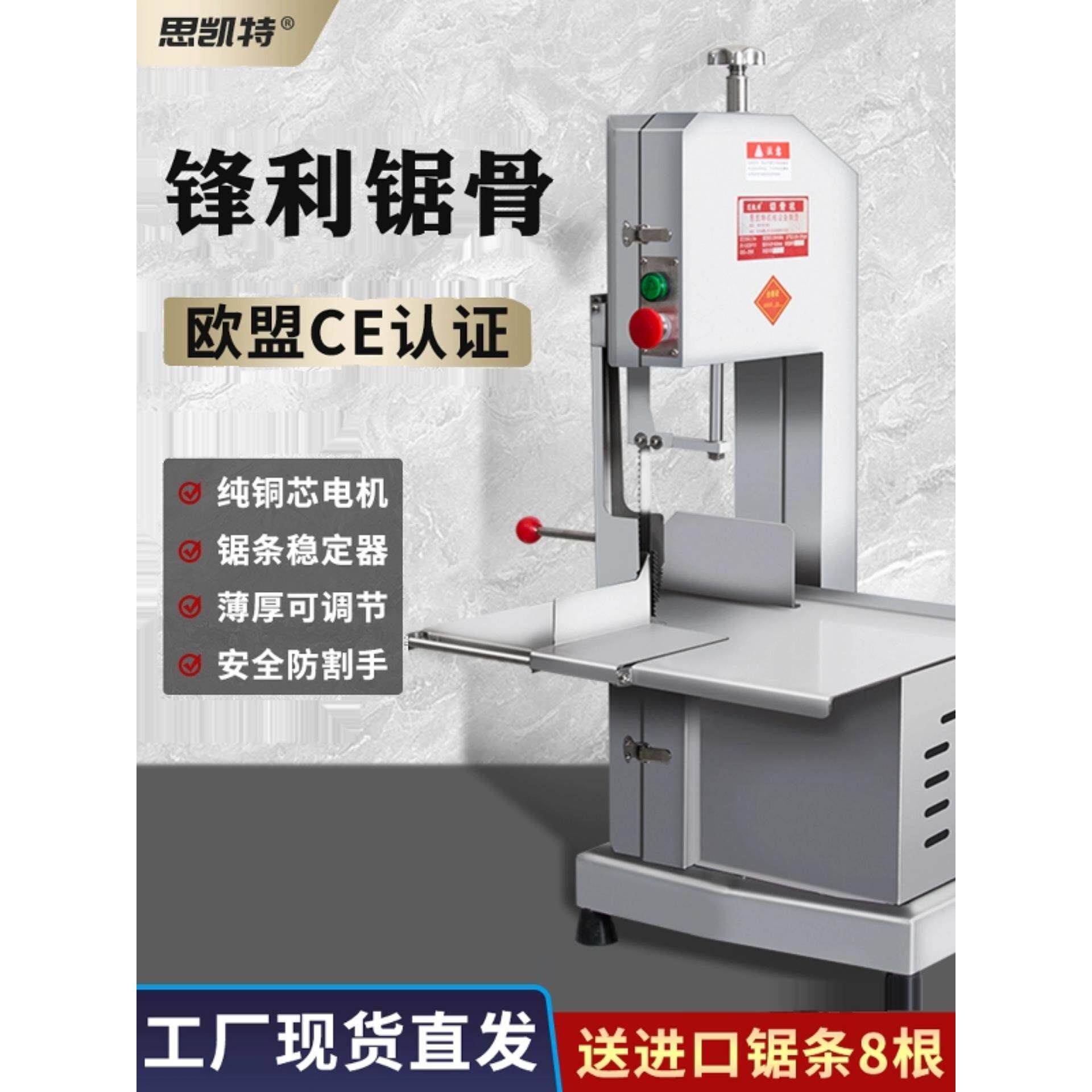 锯骨机商用台式切骨机全自动切割鱼猪蹄牛排骨剁骨机电动锯冻肉机