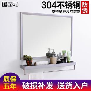 卫生间镜子带置物架壁挂厕所洗漱梳妆浴室镜子挂墙式 304不锈钢