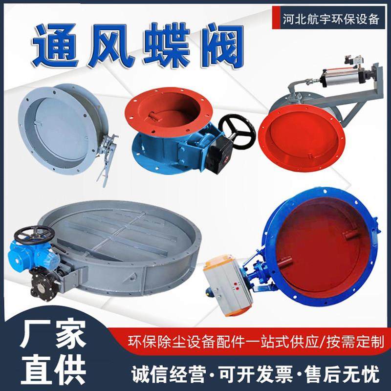 325手动通风蝶阀百叶电动调风阀除尘管道专用涡轮气动法兰翻板阀,五金/工具,其他阀门,淘宝优惠券,粉丝福利购,淘宝优惠卷