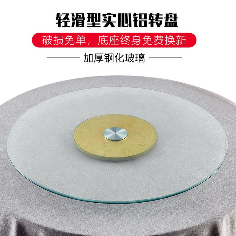 餐桌旋转圆盘家用圆台面饭桌钢化玻璃转盘餐厅酒店饭店圆桌旋转盘