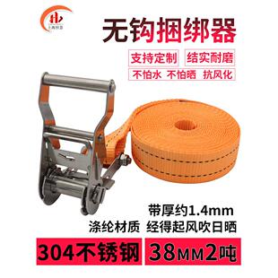 货物捆绑带 304不锈钢无钩捆绑器38mm货车户外防晒固定步步紧绳器