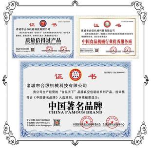 520宽烤肠预制菜包装 机 设备 拉膜动真空包装 DLZ520粉全伸自连续式