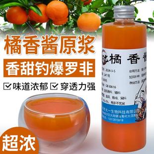 原浆罗非鱼饵小药添加剂凤梨桔子酱果酸百香果蛋奶黑坑野钓
