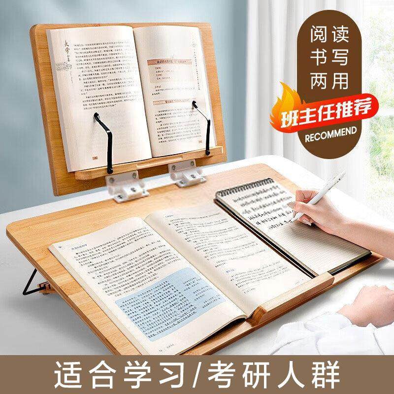 双层阅读架儿童阅读看书学习桌防低头多功能防近视桌面倾斜写字板,文具电教/文化用品/商务用品,书立,淘宝优惠券,粉丝福利购,淘宝优惠卷