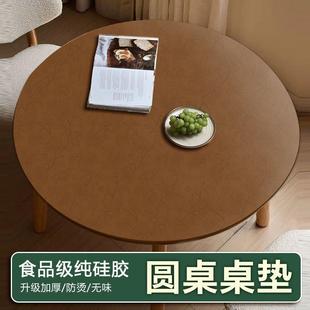 乐沃茶几垫纯硅胶圆形桌垫寂风隔热垫现代新中式茶台垫客厅咖啡桌